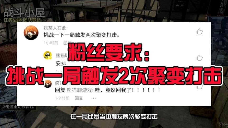 使命召唤手游：应粉丝要求！挑战一局使用2次聚变打击