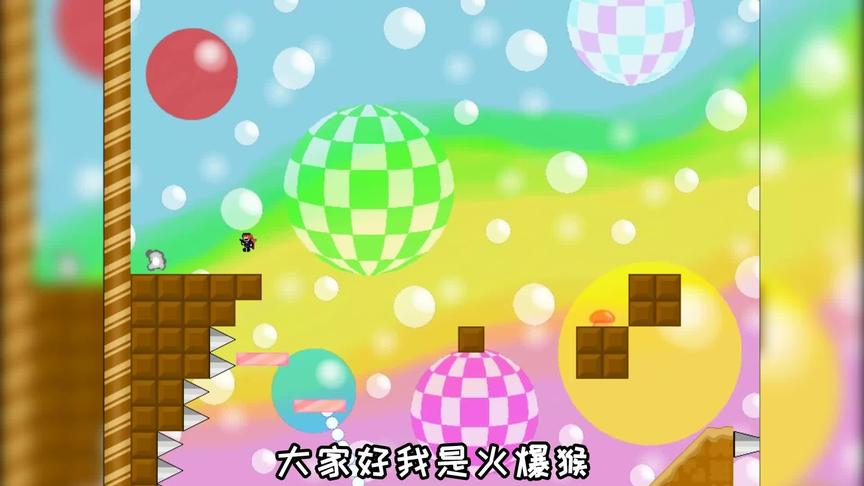 iwanna还有这种boss？发射散弹让你无处可藏！