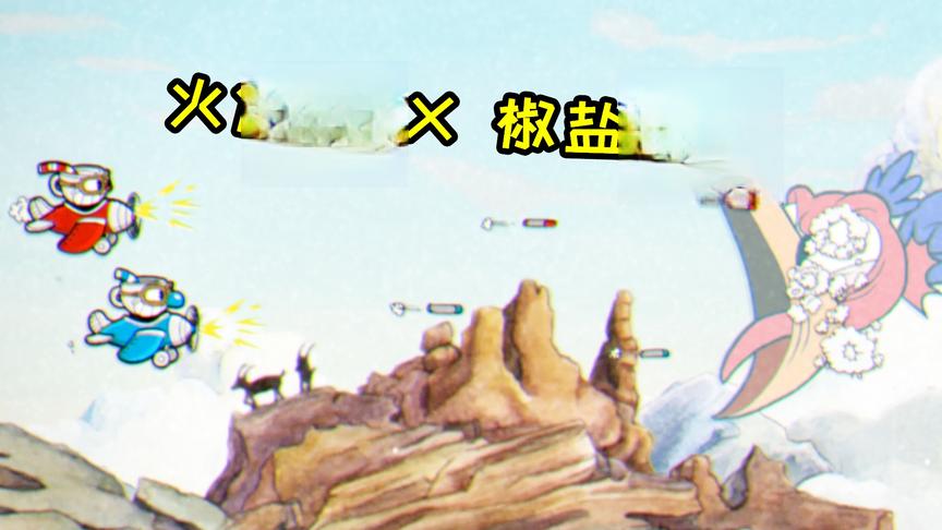 千万别和女生一起玩茶杯头，后果不堪设想！