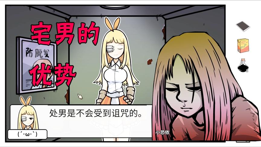 宅男的人间冒险魔女篇4：大战异世界魔剑士，宅男竟有天生优势