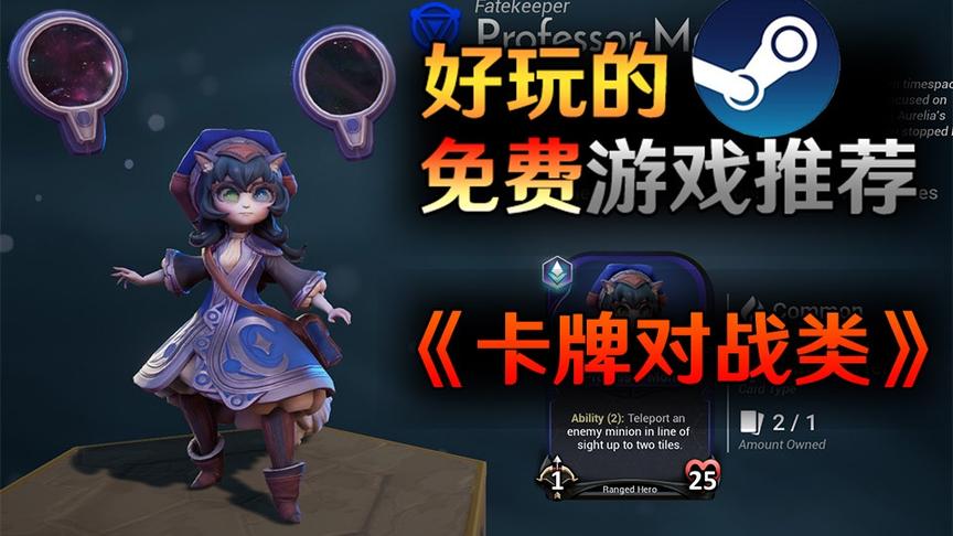 【白玩游戏】把星际争霸等策略游戏装进卡牌游戏会是什么效果？