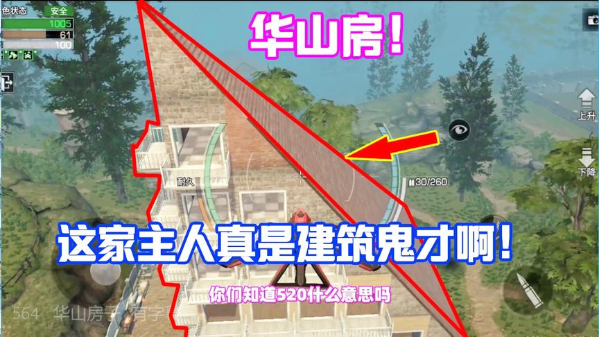 明日之后564：建筑鬼才建了一座山？这应该是全服最奇葩的房子！