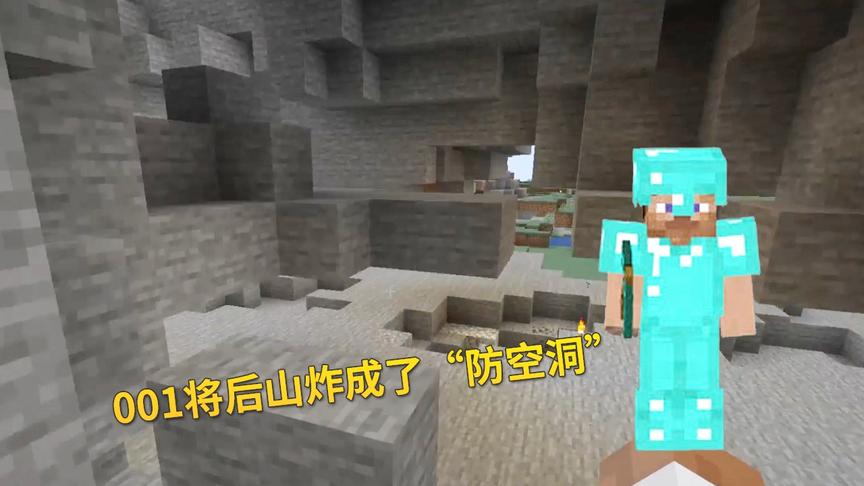 我的世界1.14联机159：001用TNT开山，把后山炸成了“防空洞”