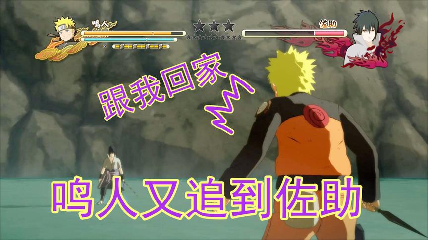 吴宝宝解说：火影忍者15 鸣人这次又追上了佐助 可是佐助变得好强