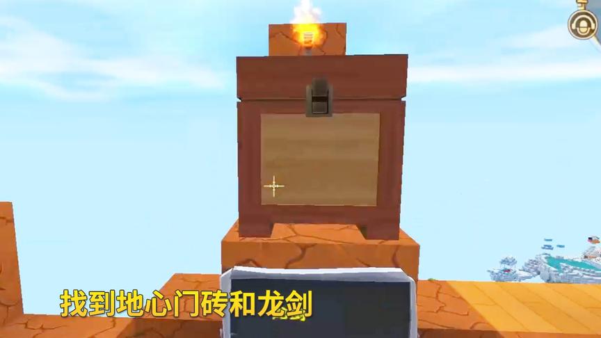 迷你世界神器空岛11：我在熔岩岛找到地心门砖，马上就能盘黑龙了