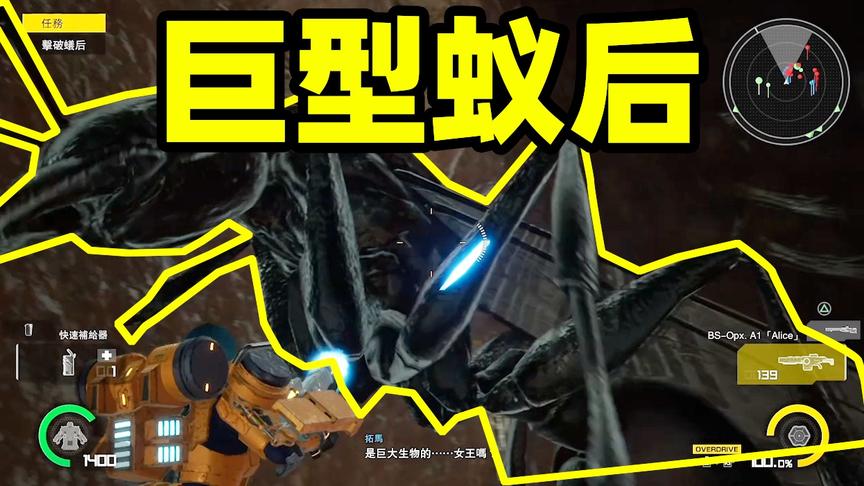 地球守卫战03：发现外星蚁巢，里面竟有巨型蚁后，还有新装备！