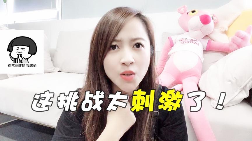 板娘Q&A：光打游戏还不够？粉丝竟提出了丧心病狂的现实生活挑战