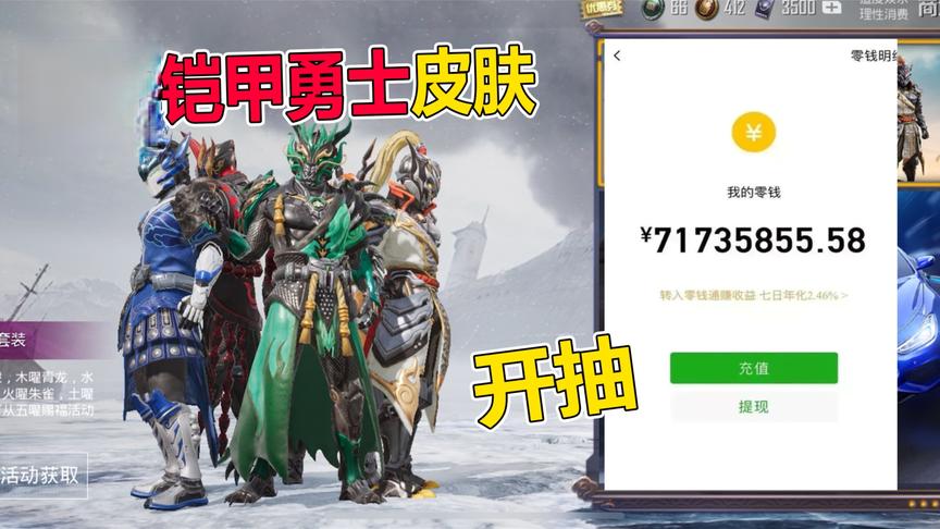 大山解说：光子上线5套“铠甲勇士”皮肤，钱已经准备好了！