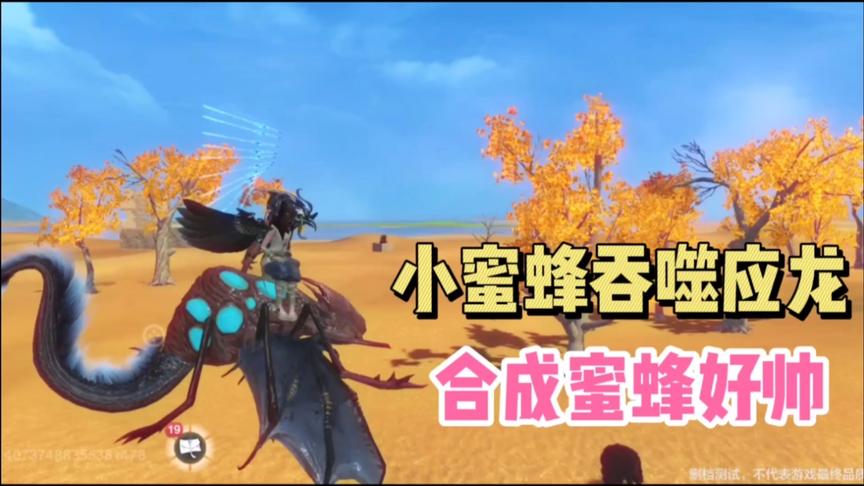 妄想山海：钦原，上古神兽之一！吞噬应龙，风格大变