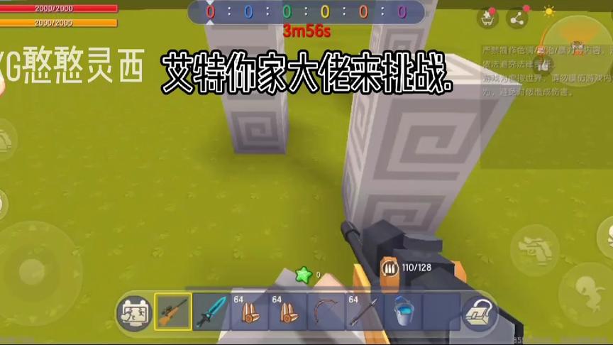 艾特出你家大佬来挑战，给爷往死里艾特🌚