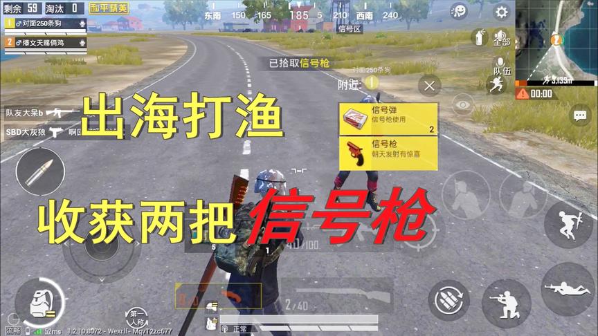 天赐俩鸡：继续“出海打渔”来到出生岛，这次收获了两把信号枪