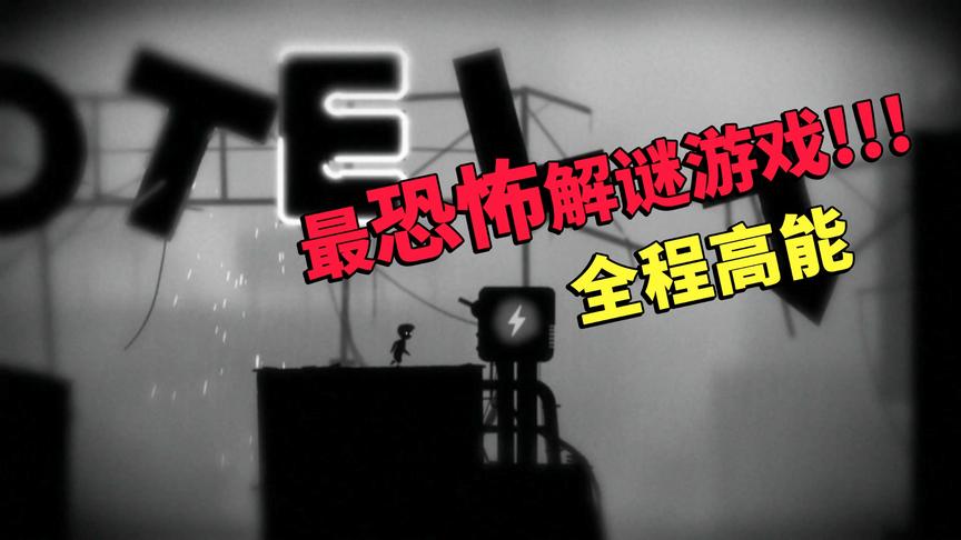 乌鸦玩游戏第9期：胆小千万不要玩这款游戏，这游戏结局太恐怖啦