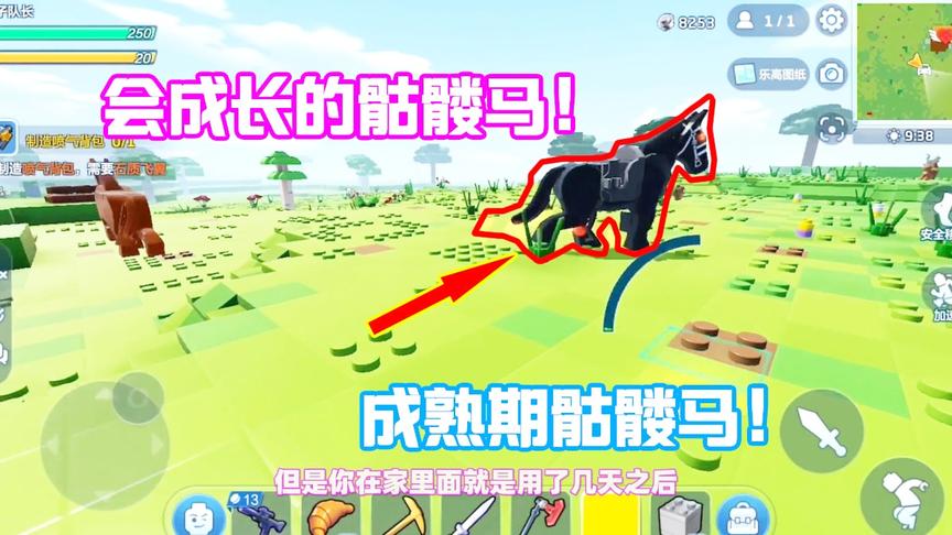 乐高无限14：骷髅马还会长大，几天不见就变样了？脚下有一团火！