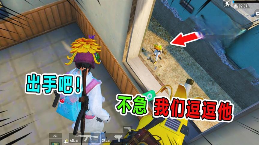 兜兜大小姐：和杰瑞一起偶遇钓鱼哥！假装神仙把他耍的团团转！
