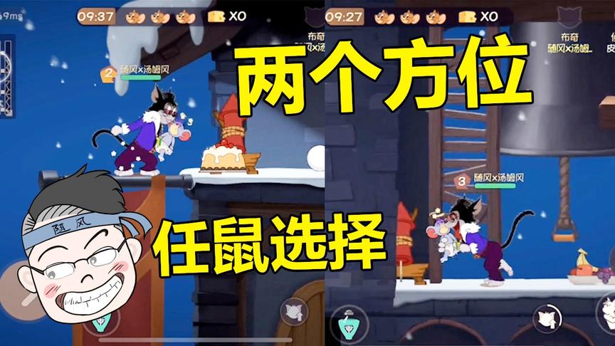 猫和老鼠手游：头一次见和老鼠商量着选火箭的猫！太不尊重鼠了！