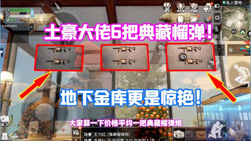 明日之后642：大佬家里一面墙价值180万金！地底下还有一座豪宅！