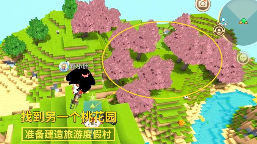 迷你世界160：我们准备修建1个旅游度假村，却意外发现桃花园