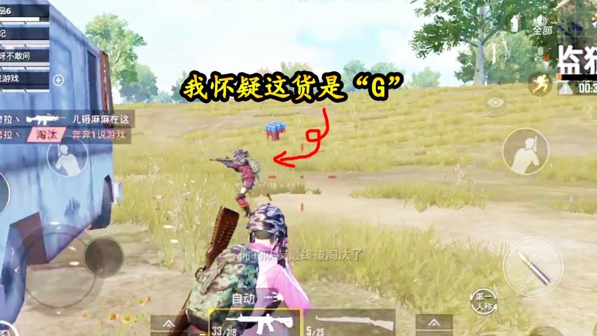 和平精英：眼看奔奔要凉，小梦看了一眼敌人的装备，竟默默的走了