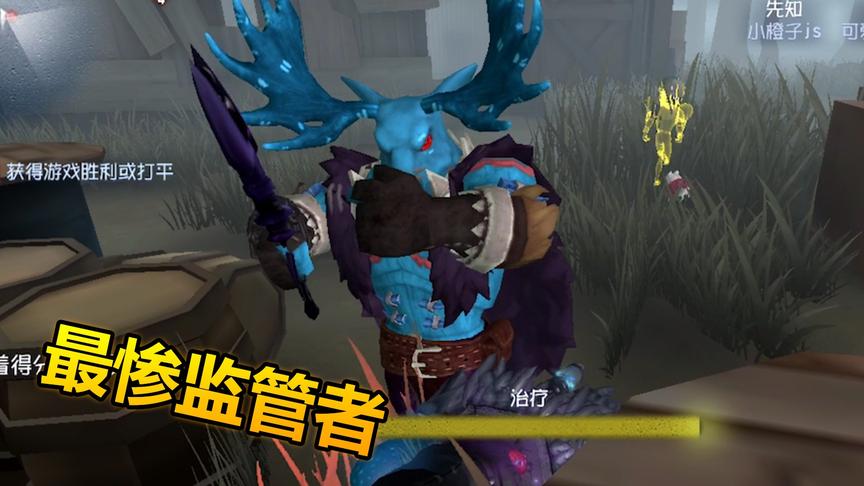 第五人格：最惨监管者，技能等于无，求生者能秀他一整天！