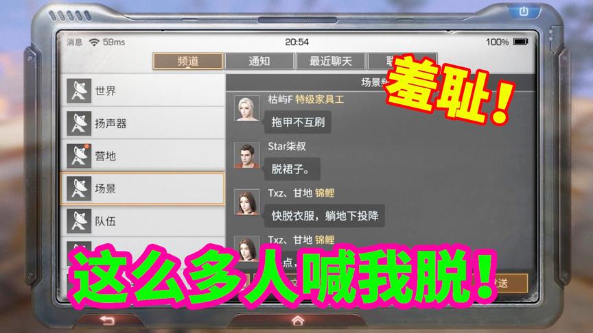 明日之后：敌人以为我是妹子，我感觉到了奇耻大辱