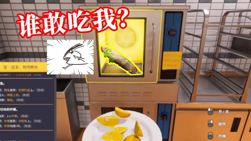 烹饪模拟器：全调味黑暗料理，敢吃的报上名来！我亲自给你下厨！