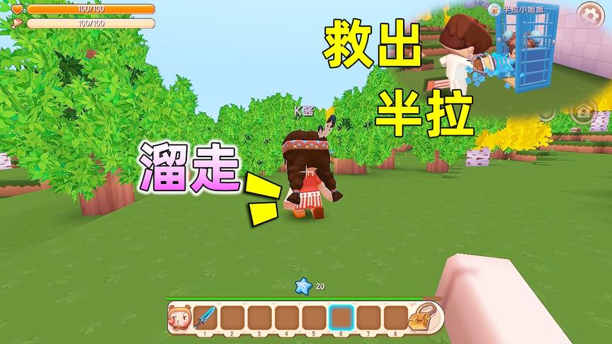 迷你世界：土豆如果救回半拉，妮妮给我洗臭袜子，结果又反悔了