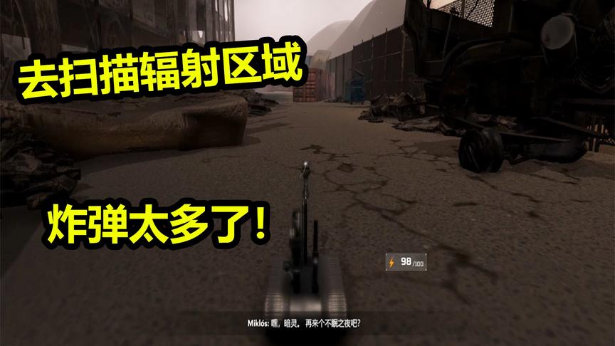 应急机器人模拟器：游戏中提示都没有？开局就炸毁两辆车！