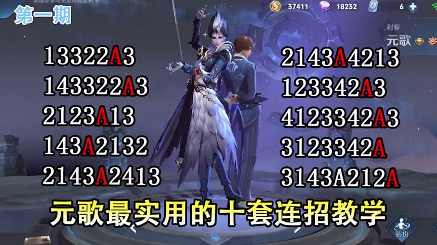 这期视频连招很简单所以没有放慢，新手玩家大多也知道这连招