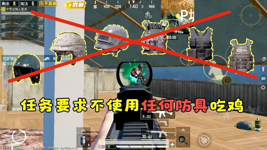 赏金猎人雪凌：任务要求不穿防具吃鸡，过程中团灭两个3人小队