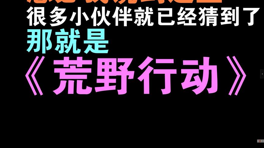 2018游戏真香：荒野小辉哥重出江湖，打开仓库一看，果然是老玩家