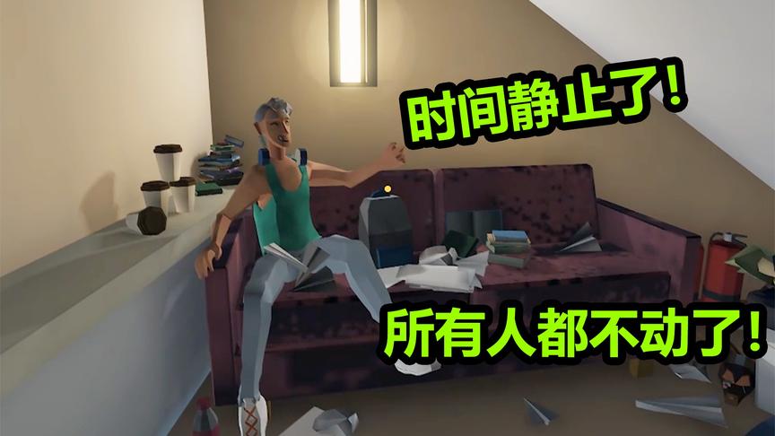 669号宿舍：宿舍发生了什么事？所有人都静止不动了！