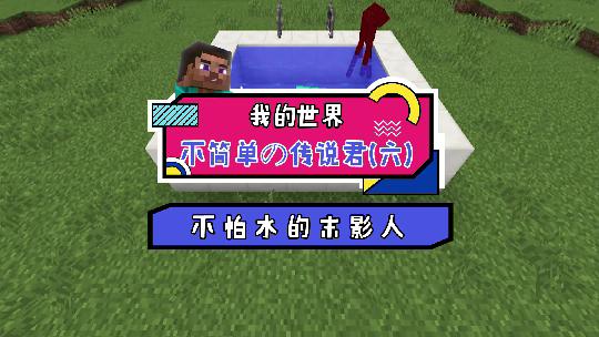 我的世界：如何打造不怕水的末影人？为此我把末地变成了海洋世界