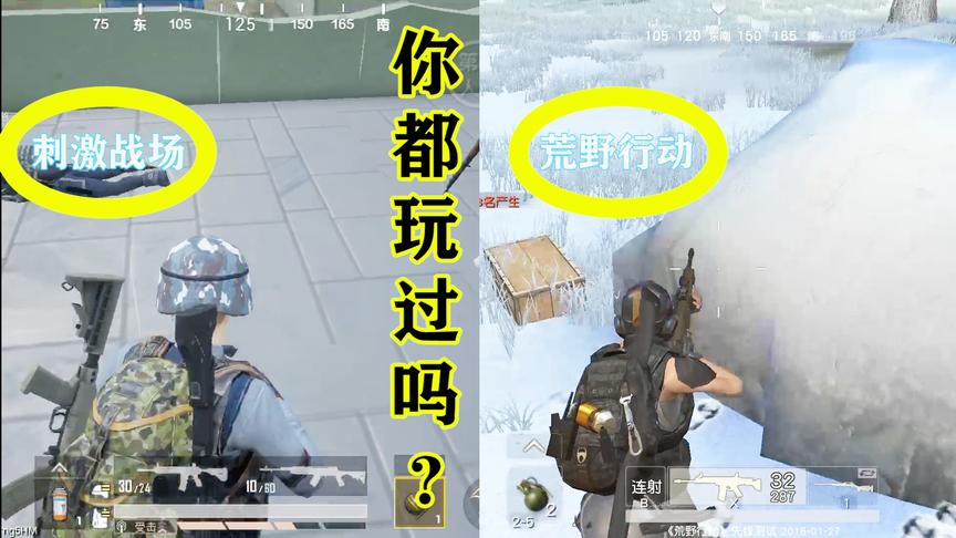 如果没有刺激战场，最火吃鸡手游可能是它，多少玩家的回忆！