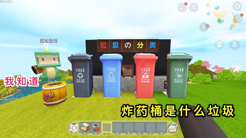 迷你世界：小表弟说“炸药桶”是垃圾，差点犯大错，我来教你分类