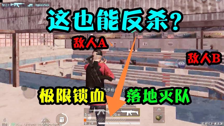和平精英：落地被包，空血灭队！实况解说，竟能预言到未来？