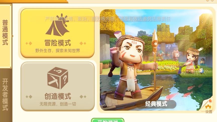 迷你世界新生存第一天，完成新手任务活的更滋润