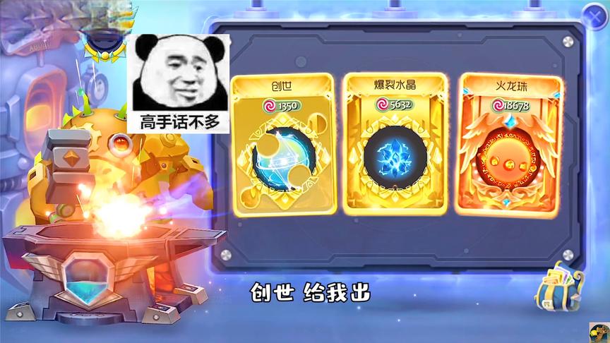 球球大作战童心：终于可以合创世，挑战用14个碎片合出来