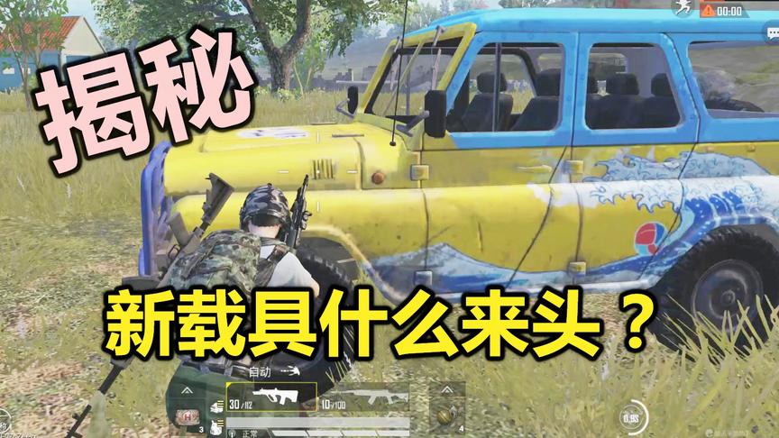 蛋蛋模仿秀209：揭秘新载具背后的故事 光子为何不售卖皮肤？
