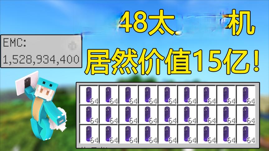 我的世界音乐幸运方块:开出8848太监手机！价值15亿EMC！
