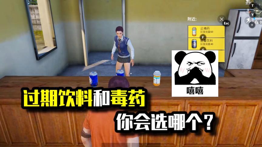 过期饮料和毒药，你会选哪个？