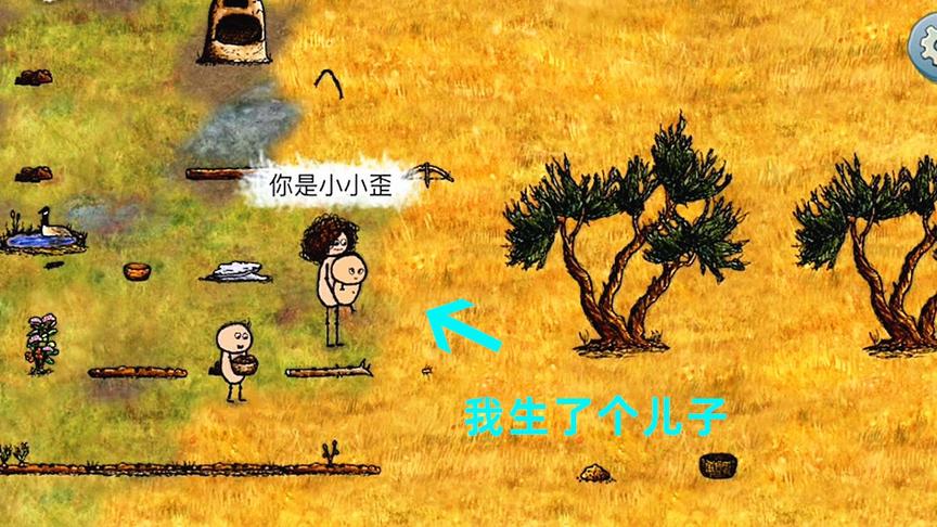 一小时人生第2期！我在家里生了个儿子，给他取名叫“小小歪”