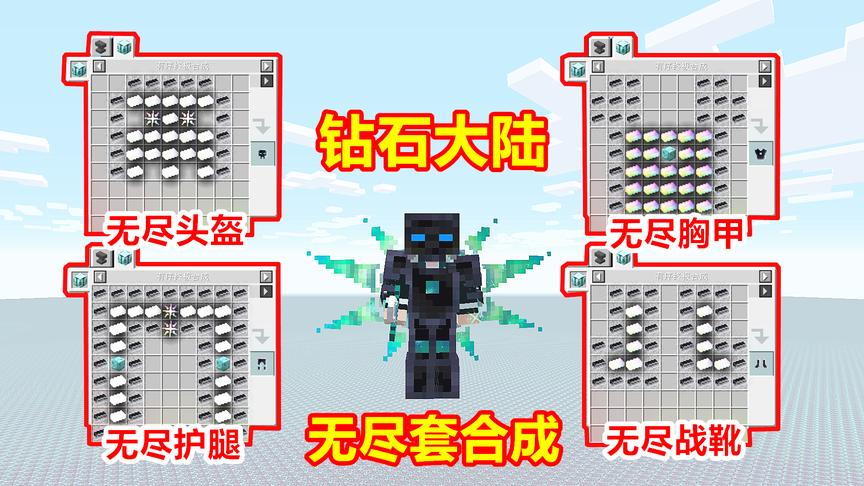 2018游戏真香：钻石大陆挂机50小时！合成全套无尽装备！