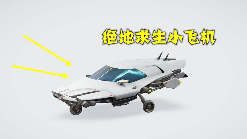 绝地求生：新冲锋枪遭曝光，能装60发子弹，号称迷你大菠萝