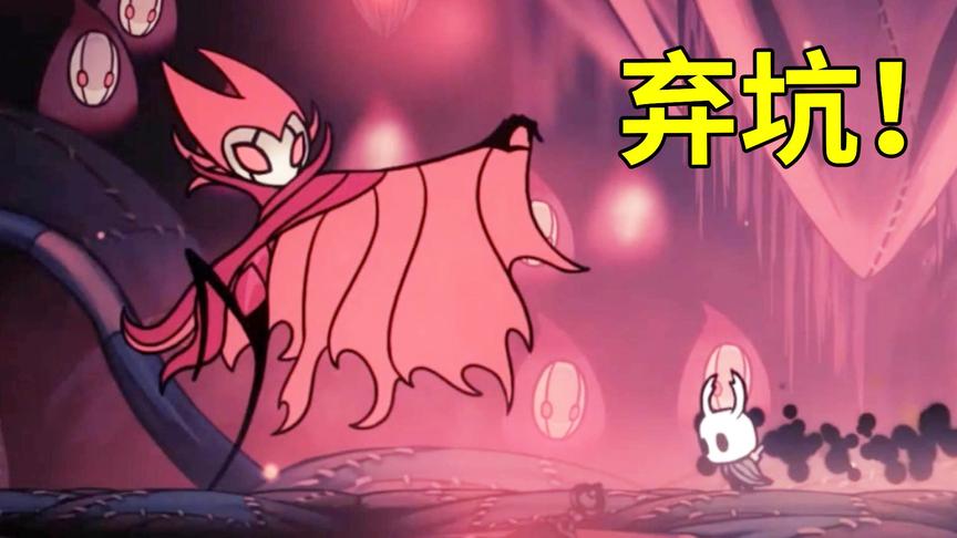我要弃坑空洞骑士！梦魇格林我这辈子打不过了！小宝趣玩