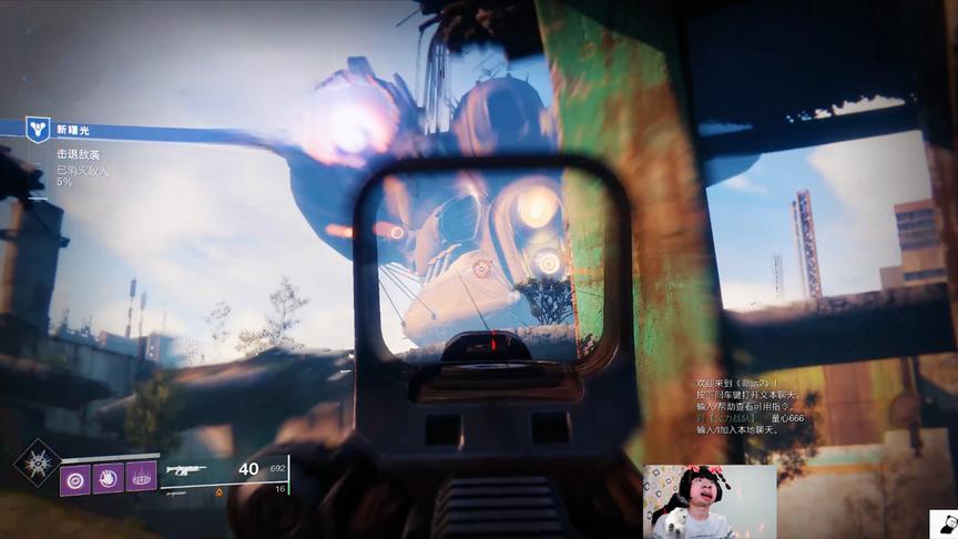 童心试玩《命运2》，这款游戏不仅免费而且贼炫酷