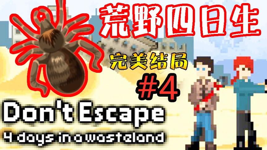 【逍遥小枫】潮湿洞穴，差点被烧死了！ | 末日四日生#4
