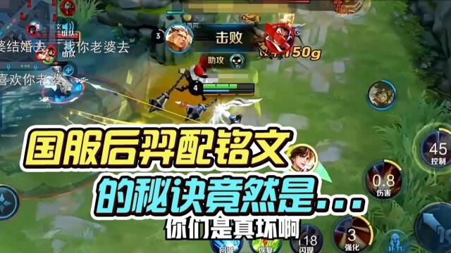 国一后羿远方：听说你们都觊觎国服后羿的老婆？