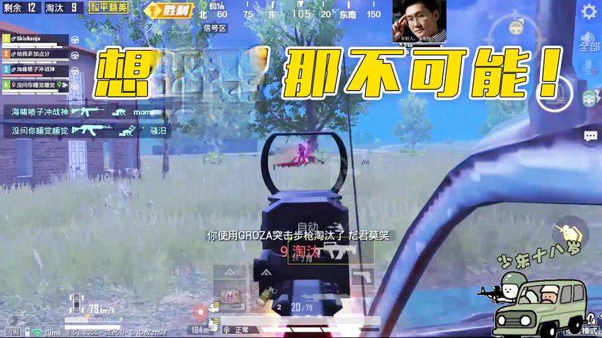 被主播盯上就别想跑了！在四排榜一的眼里你们都是积分