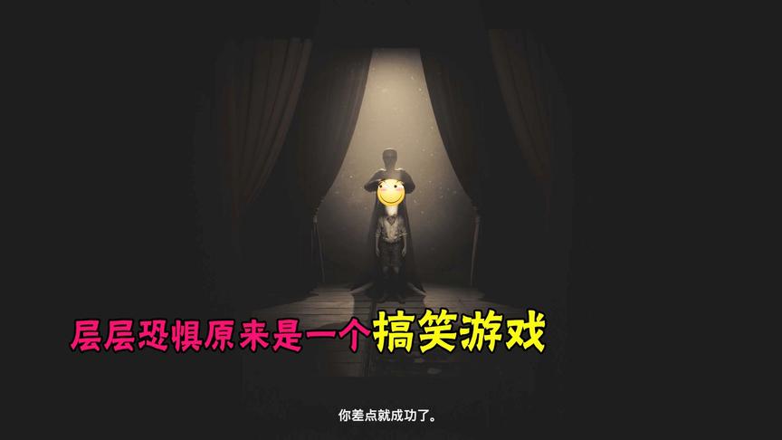 层层恐惧2第一集：我来到一个房间，看到一个女人和小孩在做游戏