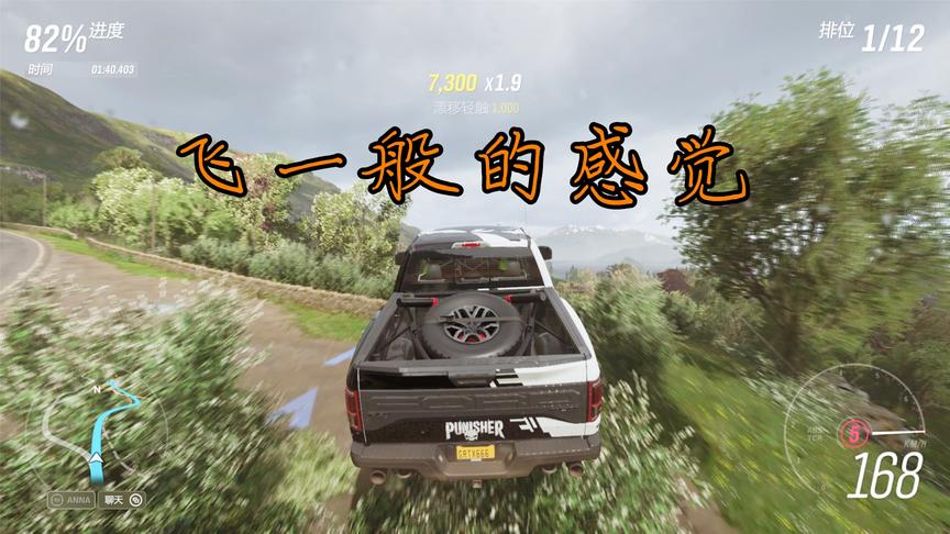 地平线4：童心把越野车当飞机开！